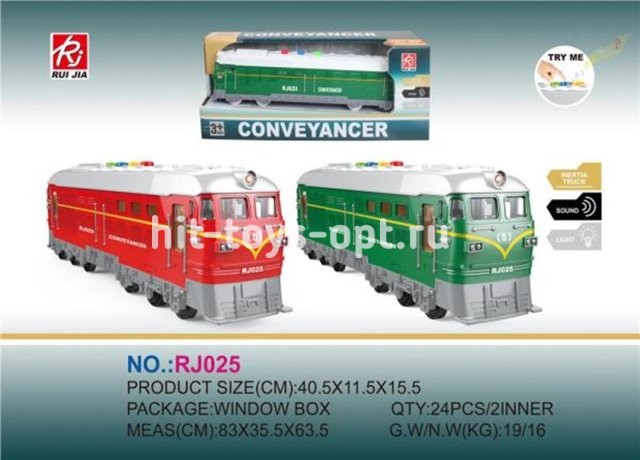 Поезд Инерционный, свет/звук, размер 40см*16см*12см