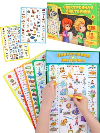 Электронная Викторина "Умнее всех" 6+