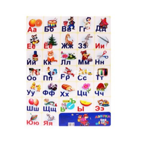 ПЛАКАТ. Формат А2. АЛФАВИТ (желтый)