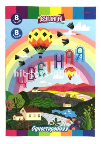 Цветная Бумага, Радуга , 8л. Односторонняя ,8цв.