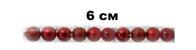 Набор шаров 6см 10шар 1цв 4вида (матовый/глянец/искра/с кружочками) в тубусе красный