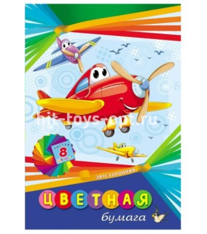 Бумага цветная А4- 8л 8цв двухсторонняя Самолеты 166х240