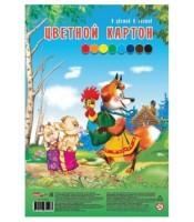 Картон цвет А4 8л. СКАЗОЧНЫЙ СЮЖЕТ (08-0928) КБС, 8 цв