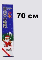 новогодние аксессуары БО 70см (8 ШТ в связке /6 связок в ящике) цена за шт