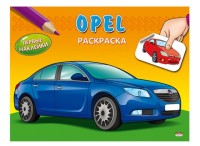 Раскраска А5 ПЕРВЫЕ НАКЛЕЙКИ. OPEL (РН-2773) 4л.,обложка-картон, на скрепке