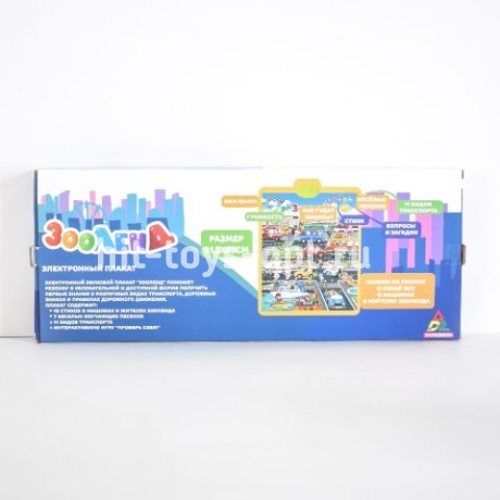 Плакат зооленд 41,3*55 см в кор.