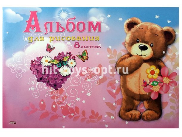 Альбом для рисования А4 8л. МИШКА И СЕРДЦЕ