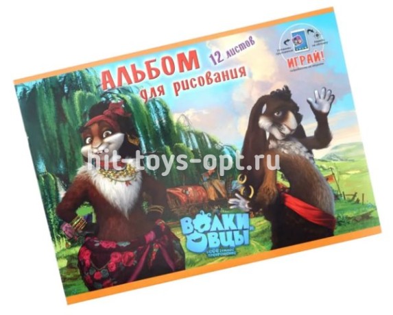 Альбом для рисования А4 12л скрепка Волки и овцы-1 PROF-PRESS