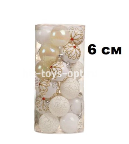 Набор шаров 6см 24шар в светлых тонах 4вида шаров (с узором, кракле, жемчуг, белый) в тубусе 62409
