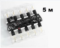 Гирлянда уличная 5м/10л, лампочка-прозр РЕТРО(капающий эффект),  черн пр, с послед . подключением СИ