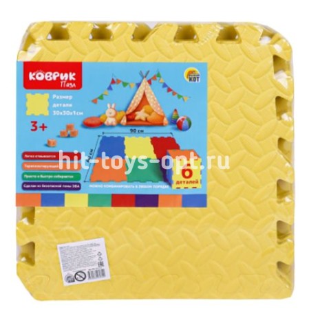 Игровой коврик-пазл желтый (в сборе 60х90 см), (6 эл.)