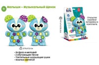 Музык щенок 26 фраз и мел, 2 песни, тактил ушки 27*20