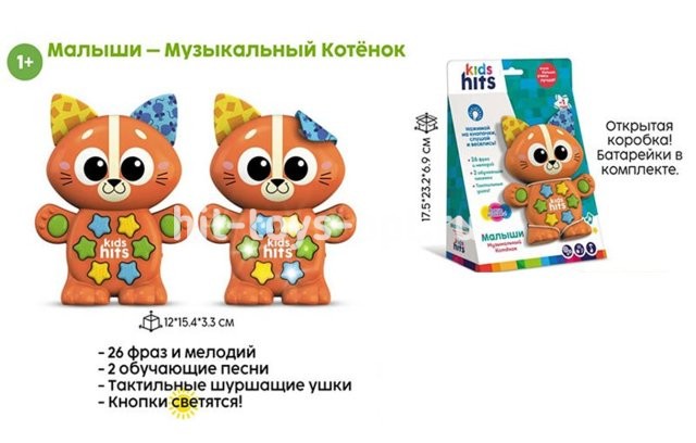 Музык Котенок 26 фраз и мел, 2 песни, тактил ушки 27*20