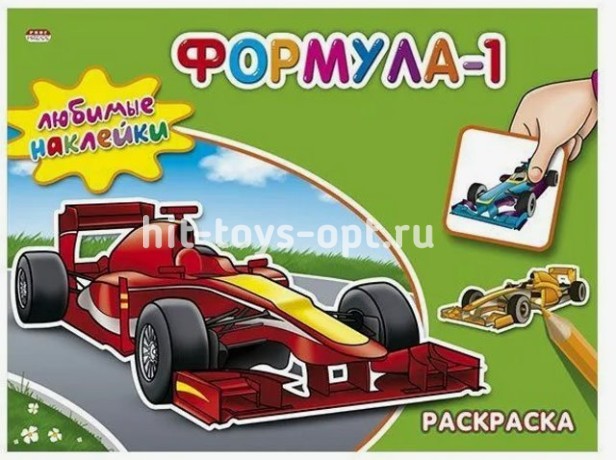 Раскраска РН-2796 А5 "Любимые наклейки"