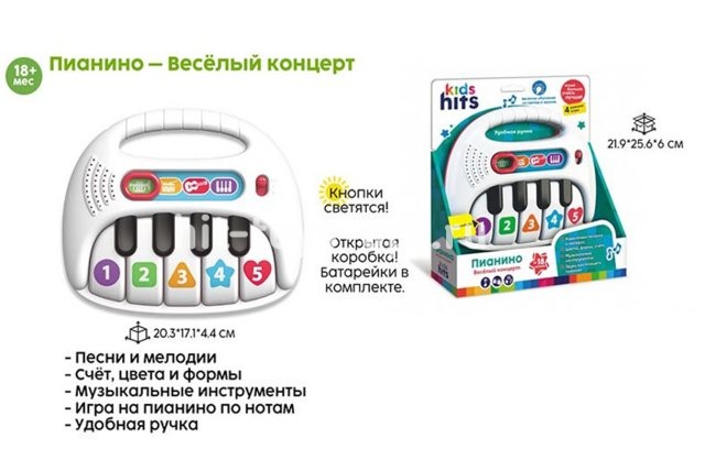 Детское пианино множество функций 25*28