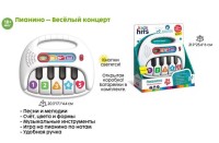 Детское пианино множество функций 25*28