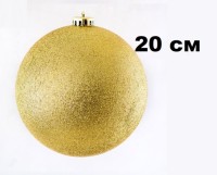 Шар 20см 1шар ЗОЛОТО однотонный ИСКРА в тубусе 00082 №2