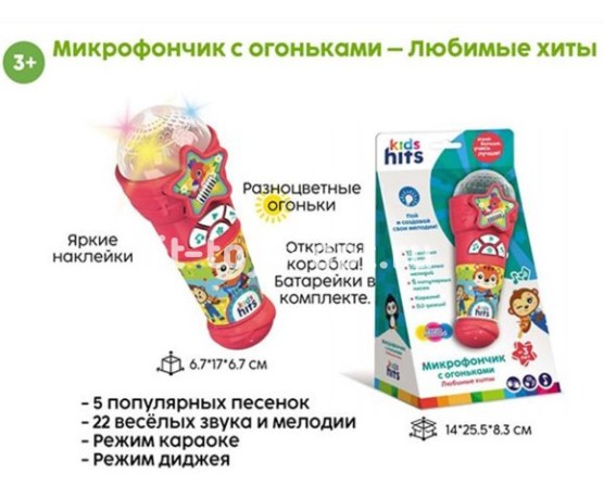 Микрофон 12 зв, 10 мел,5 пес,караоке, диджей реж,свет 29*17