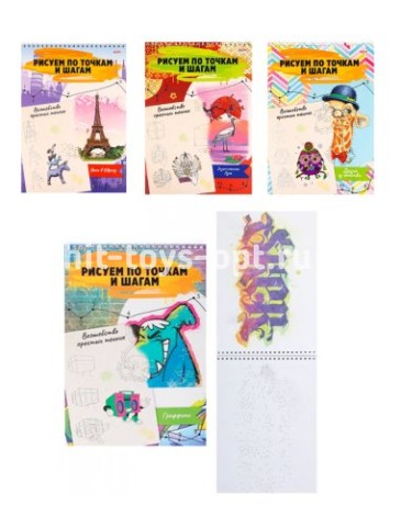 Рисуем по точкам и шагам, волшебство простых техник, а4, 24л. в ассорти