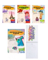 Рисуем по точкам и шагам, волшебство простых техник, а4, 24л. в ассорти