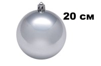 Шар 20см 1шар СЕРЕБРО однотонный ГЛЯНЕЦ в тубусе 00083 №3