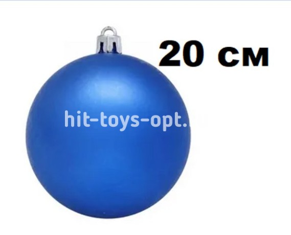 Шар 20см 1шар СИНИЙ однотонный МАТОВЫЙ в тубусе 00084 №4