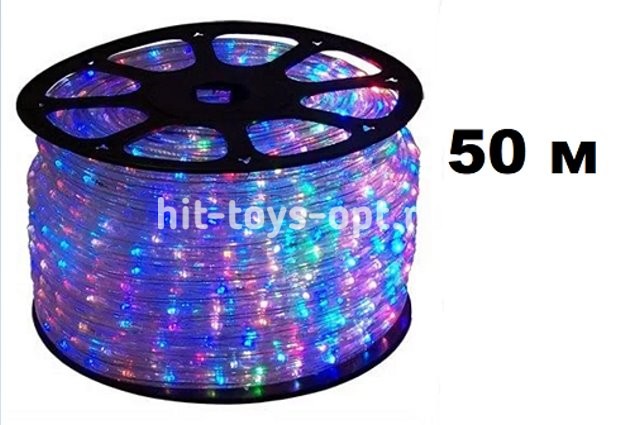 Дюралайт 50м диод круглый, диаметр 13мм, на 1метре 36 диодов, МУЛЬТИ, 3жилы, с евровилкой