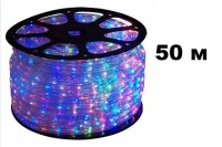 Дюралайт 50м диод круглый, диаметр 13мм, на 1метре 36 диодов, МУЛЬТИ, 3жилы, с евровилкой