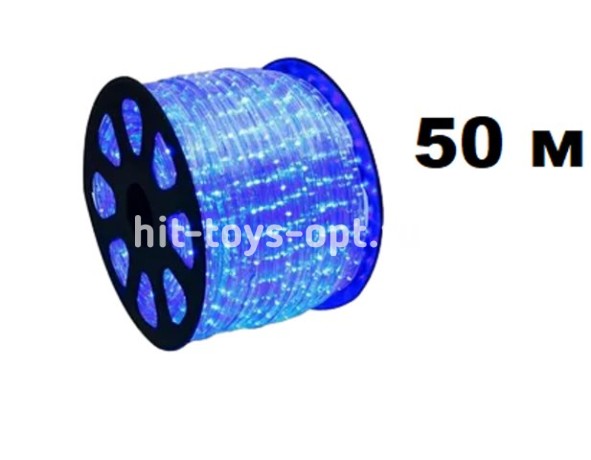 Дюралайт 50м диод круглый, диаметр 13мм, на 1метре 36 диодов, СИНИЙ, 3жилы, с евровилкой