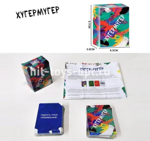 Настольная игра Хугермугер размер 9*6