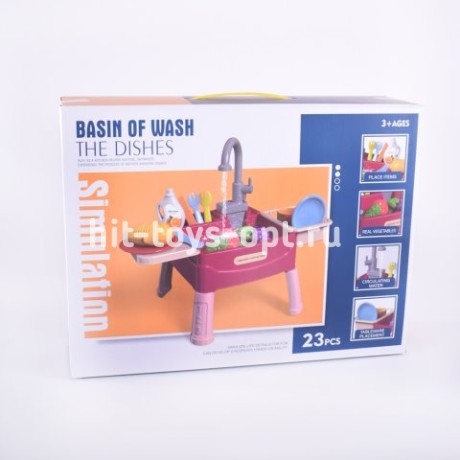 Раковина с водой 23 дет