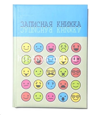 Записная книжка А5(6). Разноцветные смайлики (с поролоном) 128-0512 (128л.)
