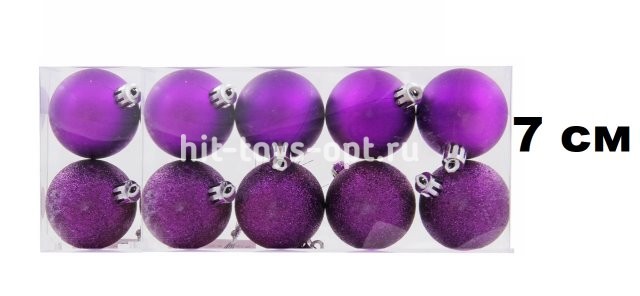 Набор шаров 7см 10шар 1цв матовый/искра в пр прямоуг уп