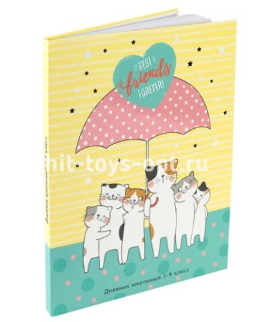 Дневник школьный 1-4 классы КОТЯТА ПОД ЗОНТОМ