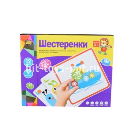 Шестеренки (9 шестеренок,12 картинок)