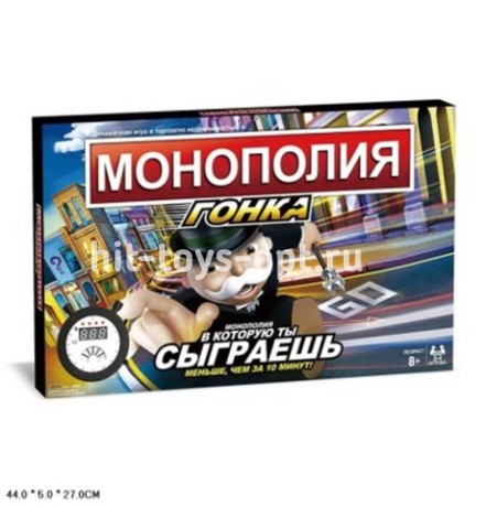 Настольная игра "Монополия Гонка" (Таймер, игровое поле, 4 фишки, 4 кубика,56 карт, пачка денег)