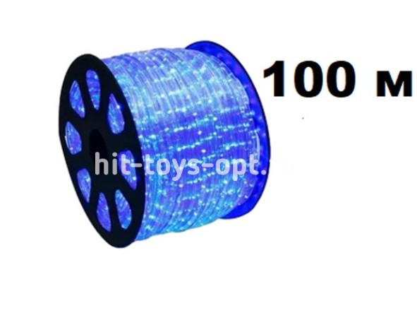 Дюралайт 100м диод круглый, диаметр 13мм, на 1метре 36 диодов, СИНИЙ, 3жилы, с евровилкой