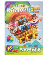 Картон цветной односторонний (10 л), + бумага цв. двусторонняя (16 л.), в ассортименте