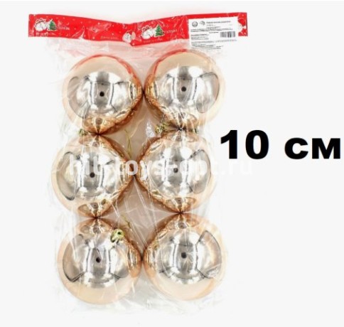 Набор шаров 10см 6шар 1цв однотонный глянец в пакете 00070