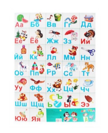 ПЛАКАТ. Формат А2. АЛФАВИТ (Зеленый)