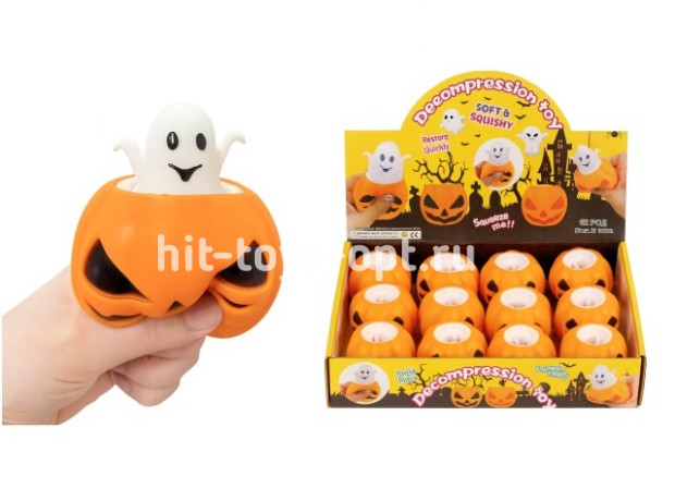 Антистресс Давилка Приведение в Тыкве, в уп 12шт. цена за шт.