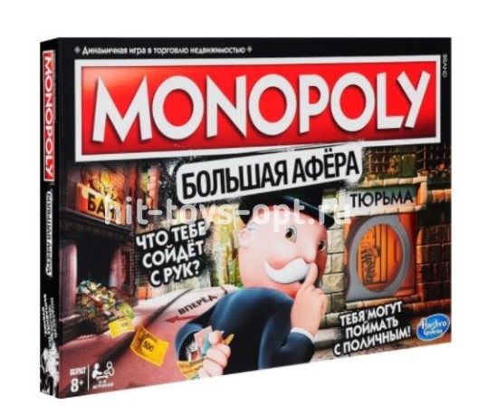 Настольная игра - Монополия "Большая афера"