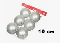 Набор шаров 10см 6шар 1цв однотонный матовый в пакете 00071