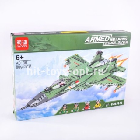 Конструктор военный истребитель 999 дет.