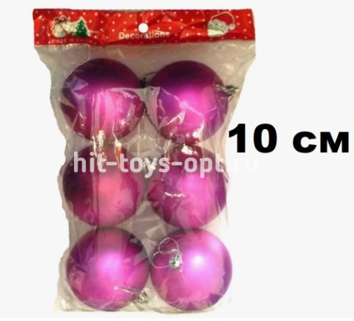 Набор шаров 10см 6шар 1цв однотонный матовый в пакете 00071