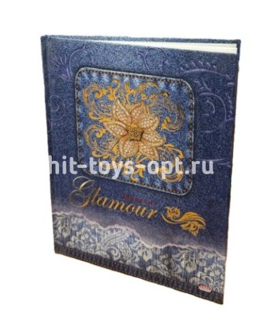 Дневник Школьный Джинс и Стразы