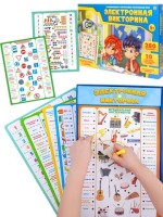 Электронная Викторина &quot;Подготовка к школе&quot;