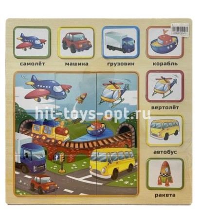 Деревянный Пазл Kids Транспорт, размер 30см*30см