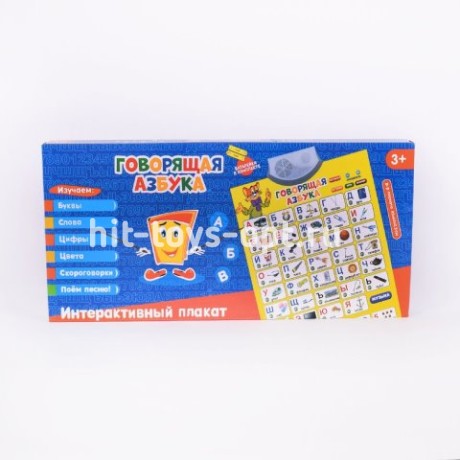 Говорящая азбука синяя