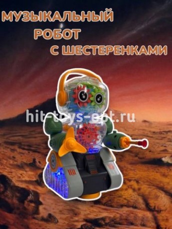 Свет/звук робот шестеренки